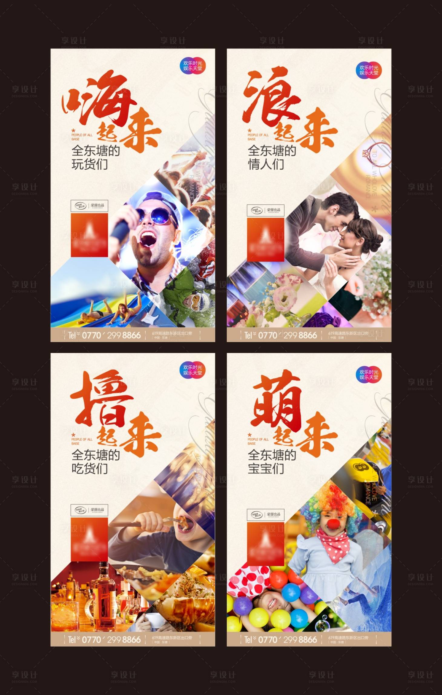 源文件下載【享設計】搜索編號：32740000713263839【商業地產海報】