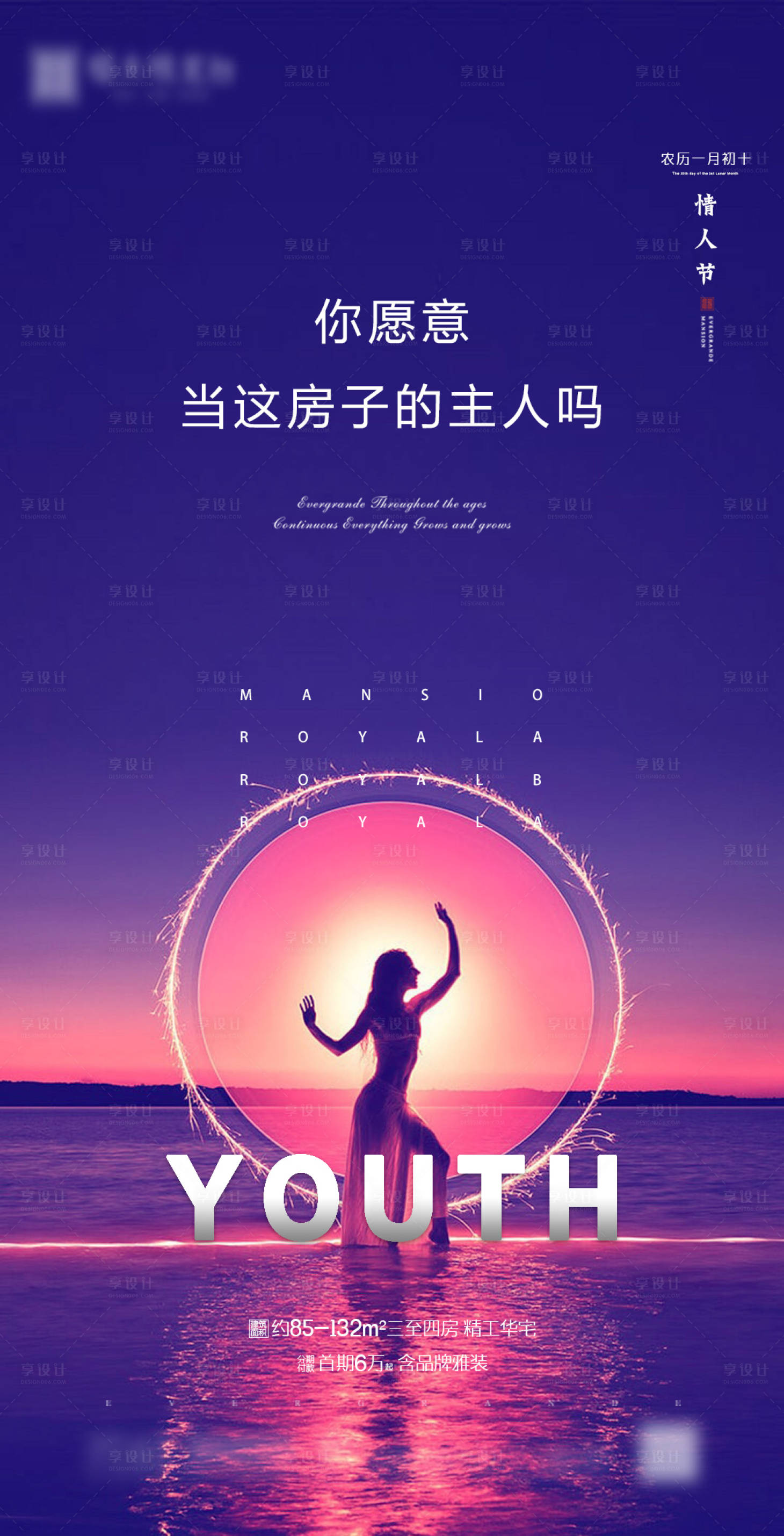 源文件下載【享設計】搜索編號：78360000674839401【唯美情人節移動端海報】
