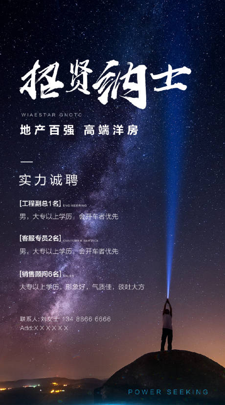 源文件下載【享設計】搜索編號：63610000701405715【招聘微信】