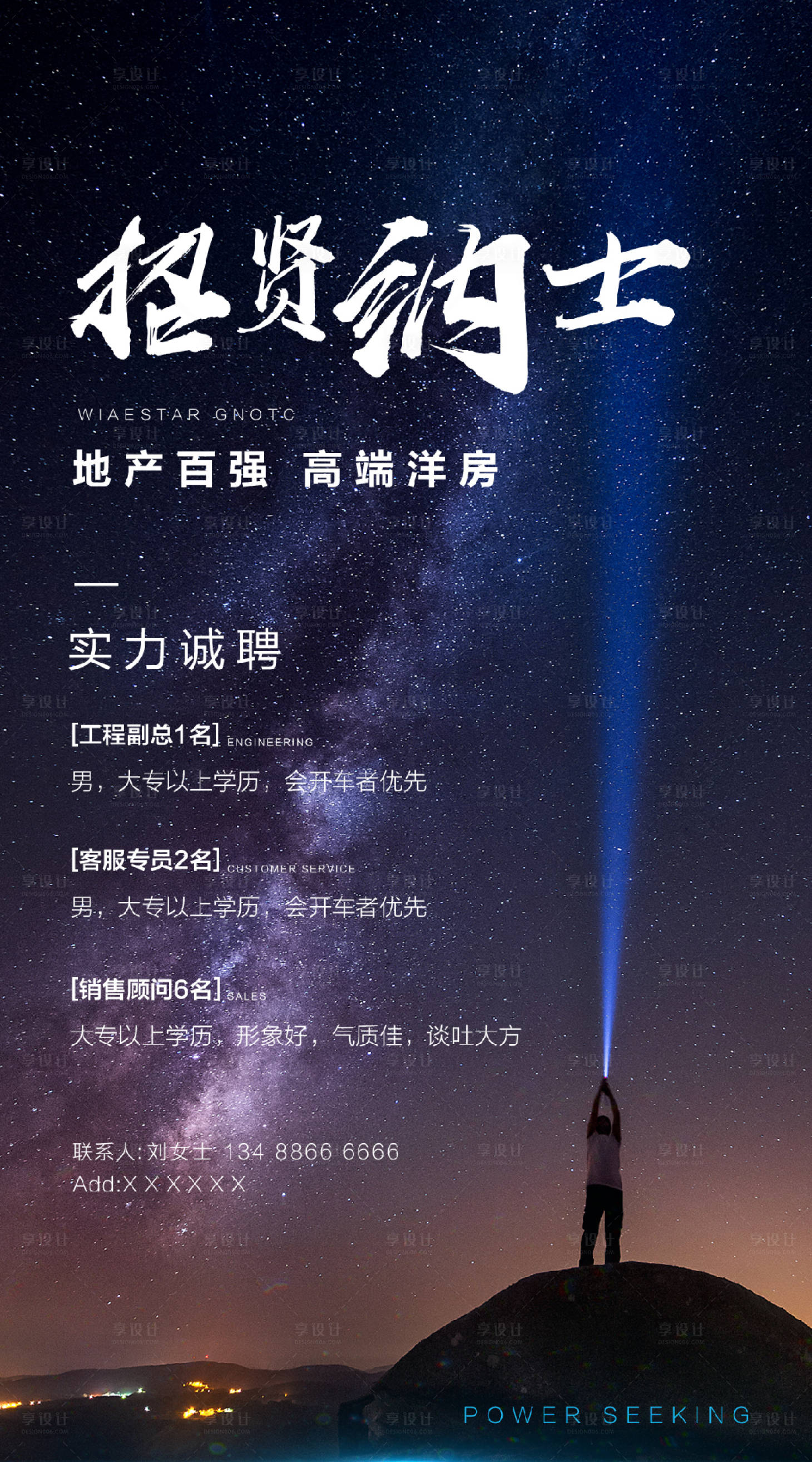 源文件下載【享設計】搜索編號：63610000701405715【招聘微信】