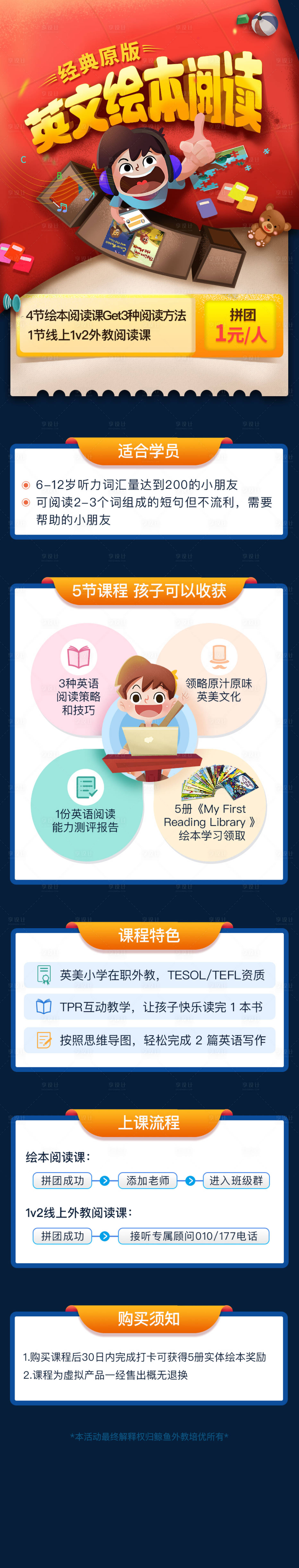 源文件下載【享設計】搜索編號：58320000692727507【經典原版英文繪本閱讀】