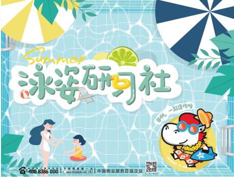 源文件下载【欢乐水上趴】编号：60540000777377205