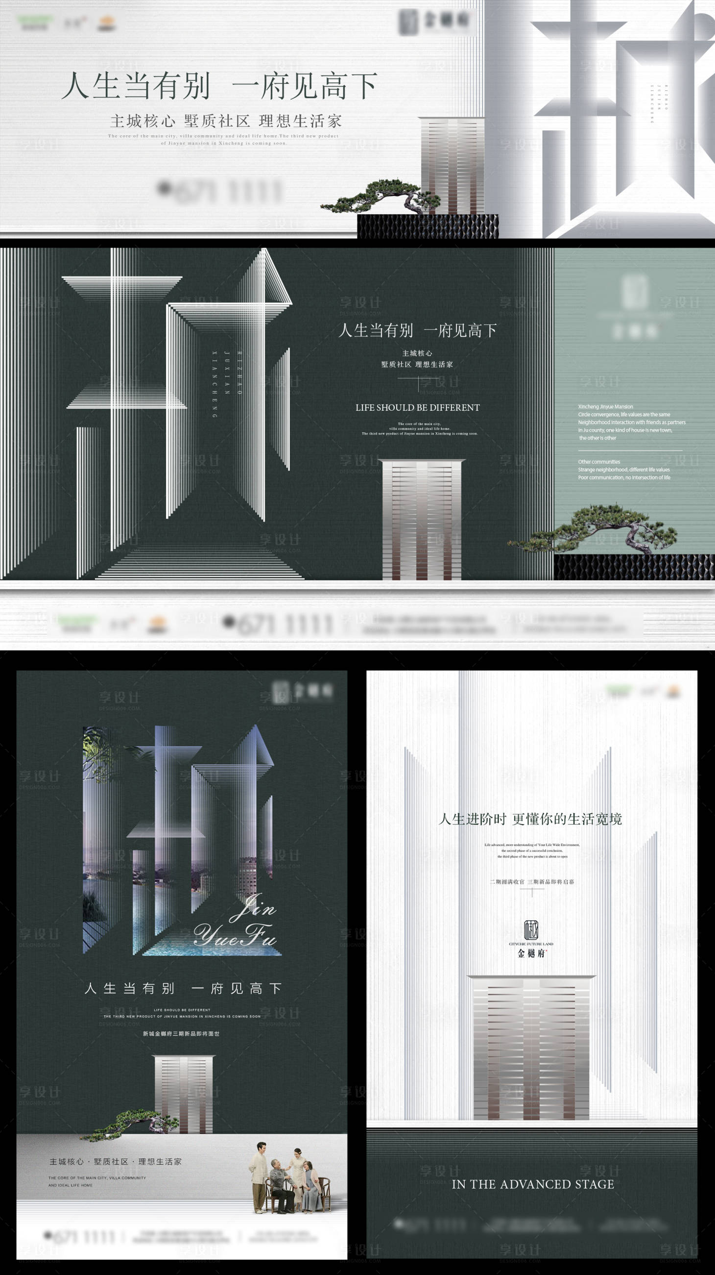 源文件下載【地產(chǎn)高端系列海報(bào)】編號(hào)：74630000742197887