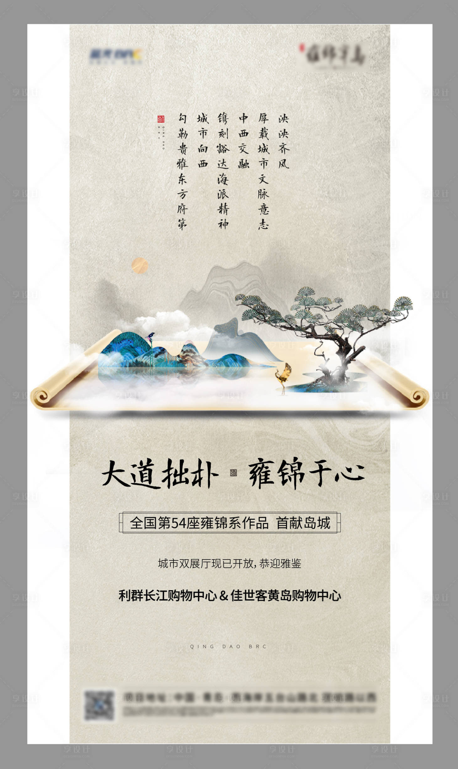 源文件下載【享設計】搜索編號：37580000783221790【新中式異形微信單圖】
