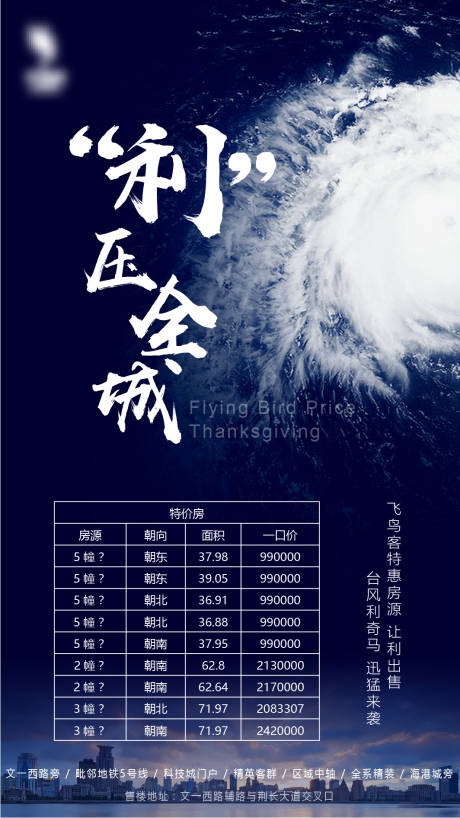 源文件下載【享設計】搜索編號：53900000762596486【利壓全城】