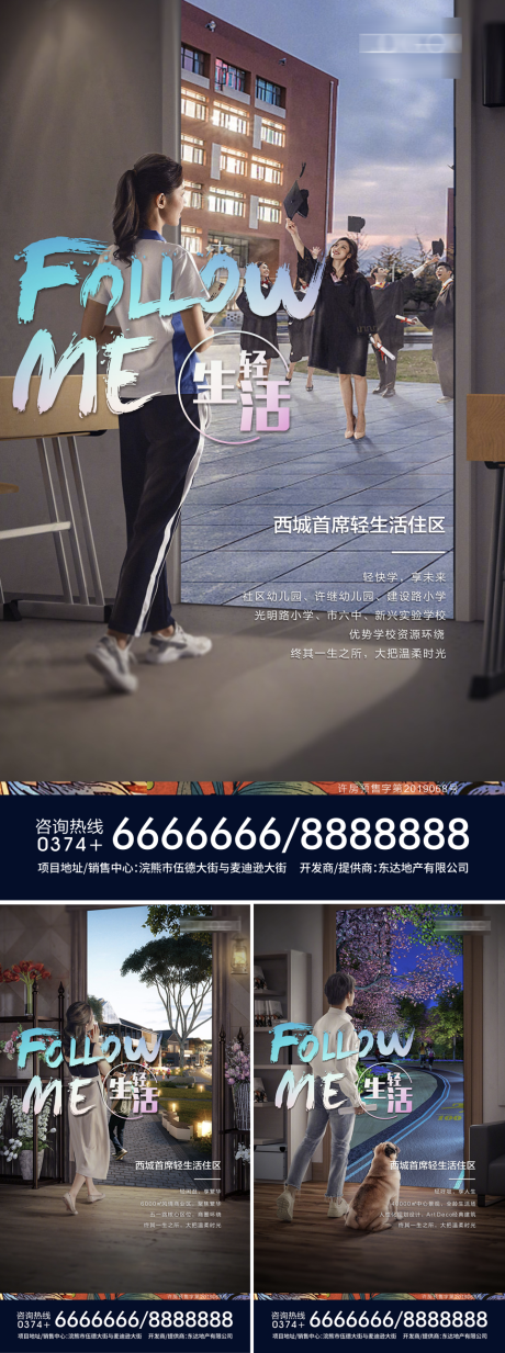 源文件下载【地产人物场景价值单图海报】编号：96790000643143868