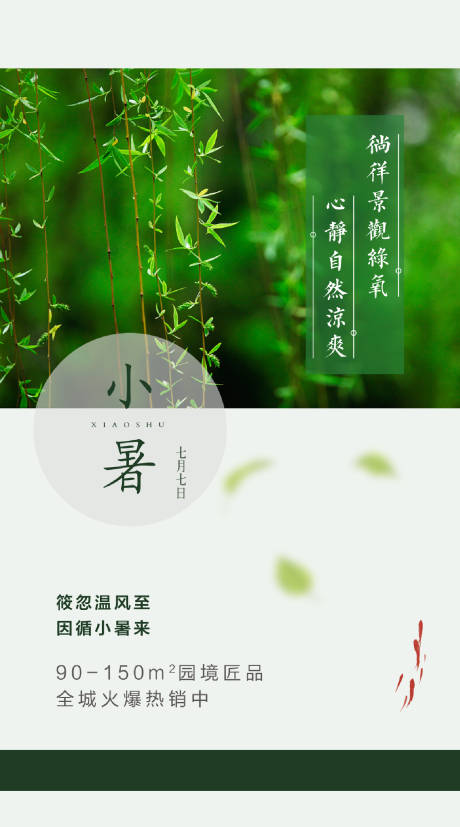 源文件下載【享設(shè)計(jì)】搜索編號(hào)：30900000697022877【小暑微信】