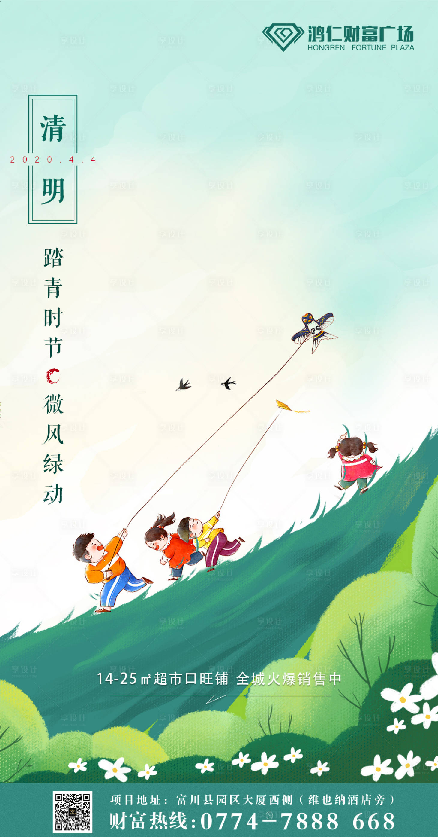 源文件下載【清明節海報】編號：16340000706179277