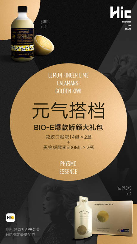 源文件下载【黑金产品海报】编号：19260000806443858