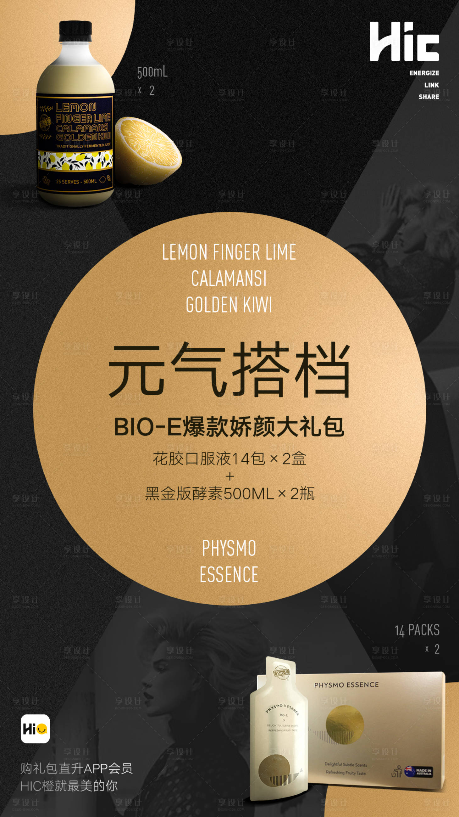源文件下载【享设计】搜索编号：19260000806443858【黑金产品海报】