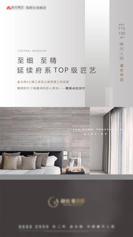 源文件下載【享設計】搜索編號：10350000700751217【地產(chǎn)價值點高級灰海報】