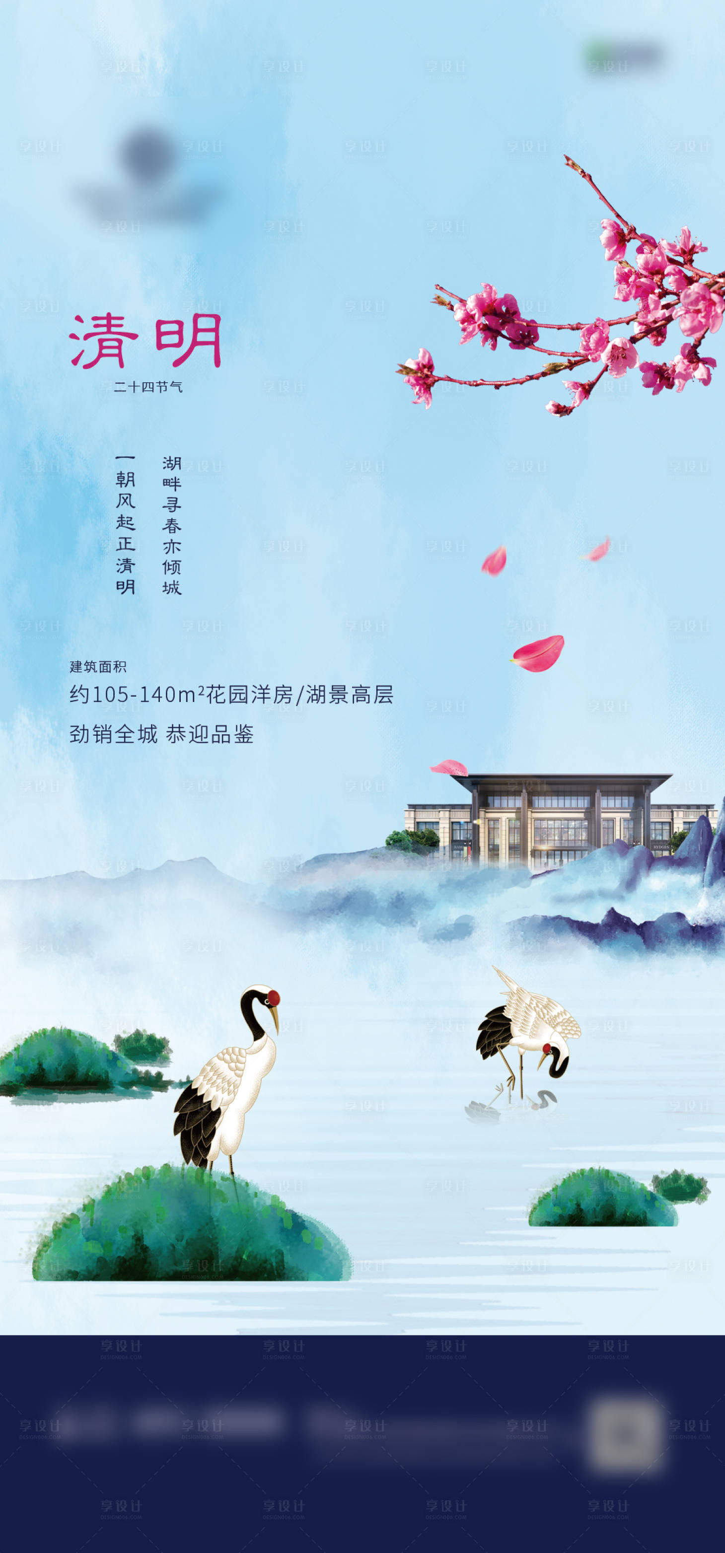源文件下载【享设计】搜索编号：24770000658788055【清明节海报】