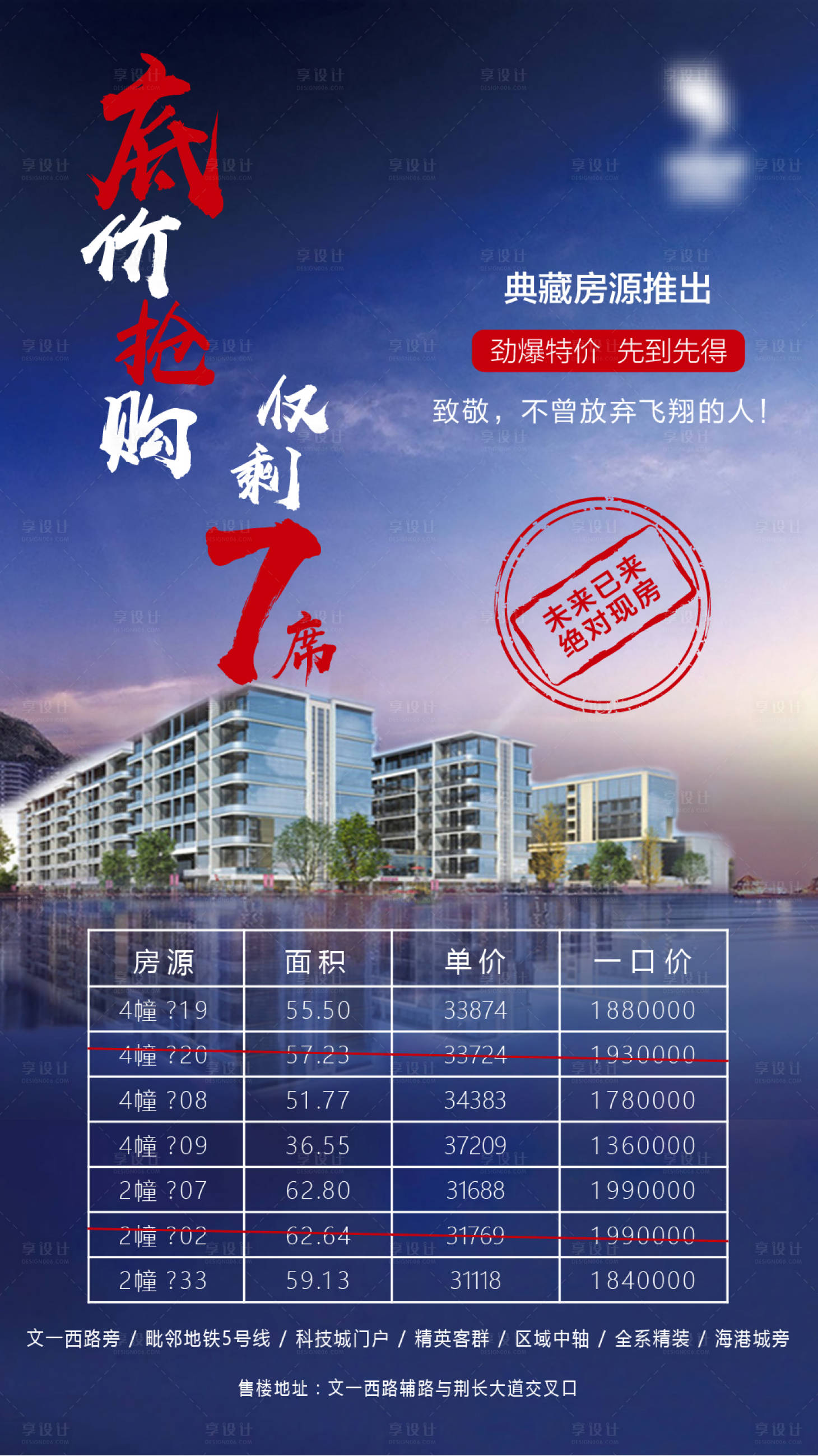 源文件下载【享设计】搜索编号：50080000762525109【骨折特价】