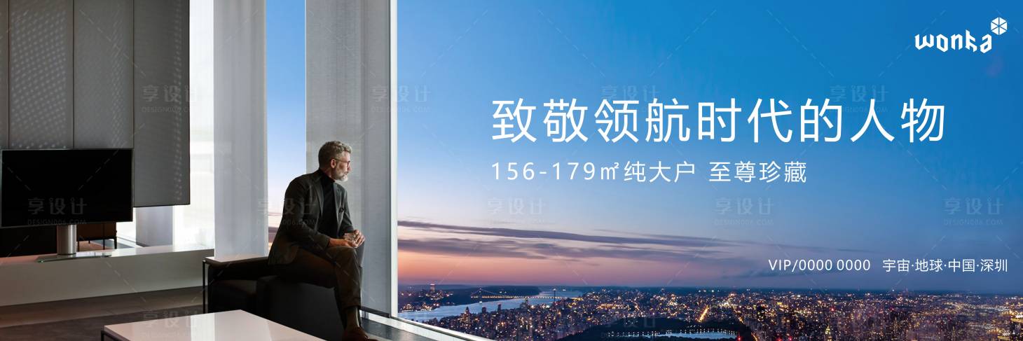 源文件下載【成功人士圈層豪宅俯瞰城市中心海報】編號：49700000651451320