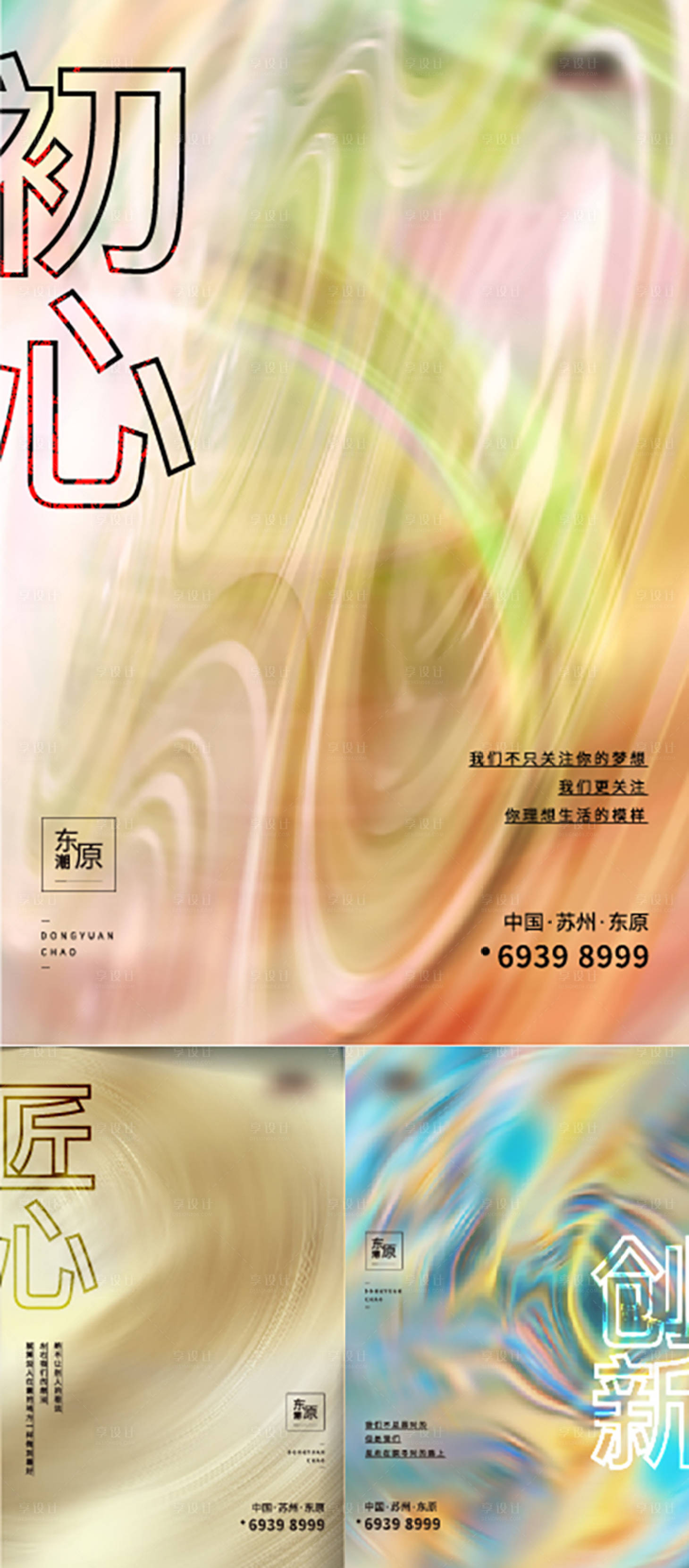 源文件下载【地产海报】编号：20200416154849135