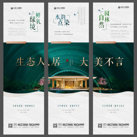 源文件下载【房地产朋友圈三宫格价值点海报】编号：78170000739927265