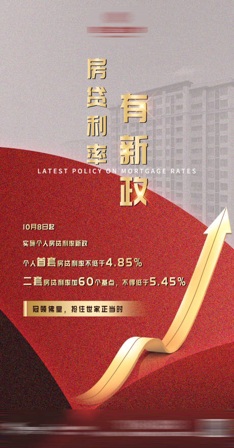 源文件下载【汇率上涨政策红金海报】编号：27120000700481991