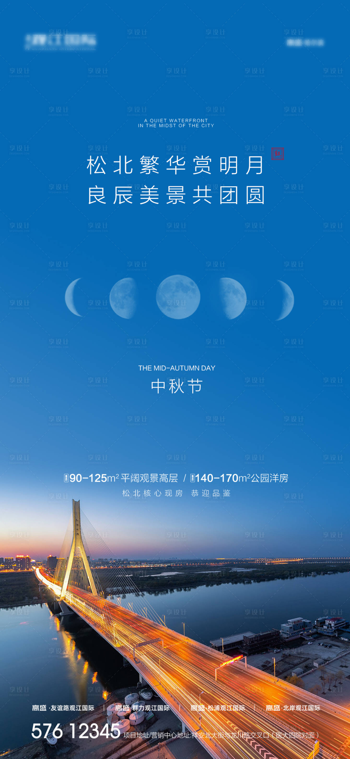 源文件下载【享设计】搜索编号：36710000664802062【房地产中秋节海报】