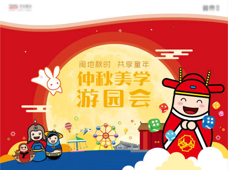 源文件下载【闽南中秋游园会】编号：51430000770771801