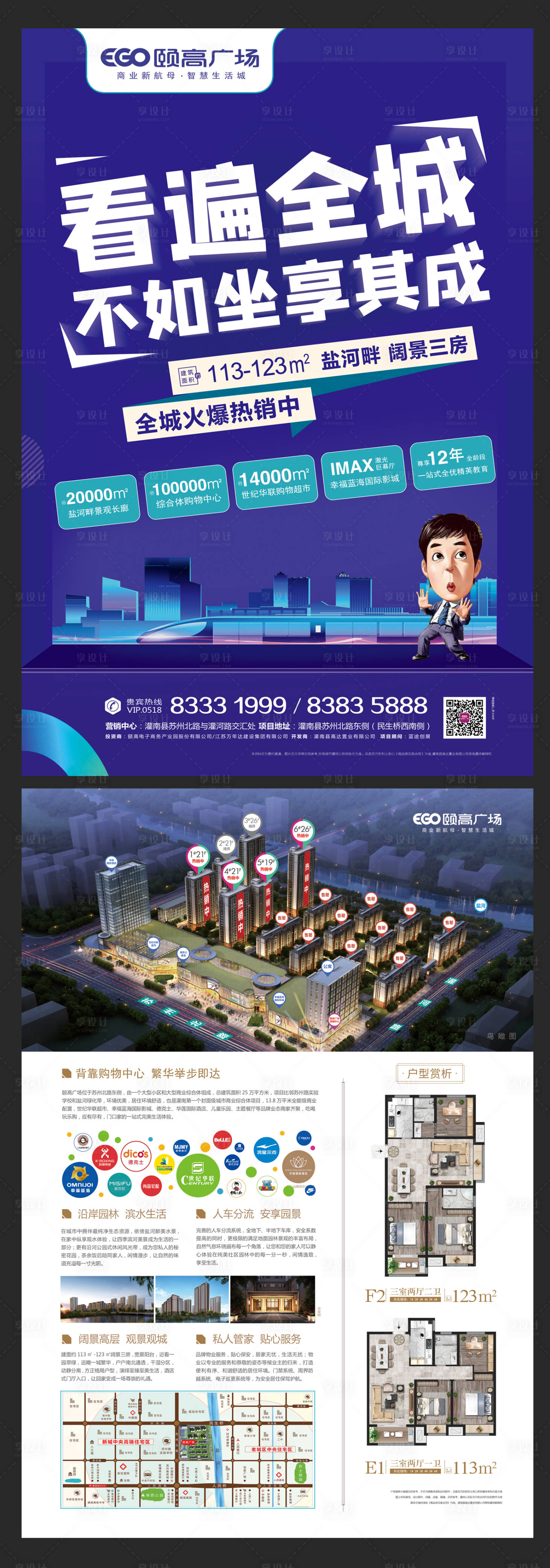 源文件下载【享设计】搜索编号：44490000765609526【房地产宣传单页】