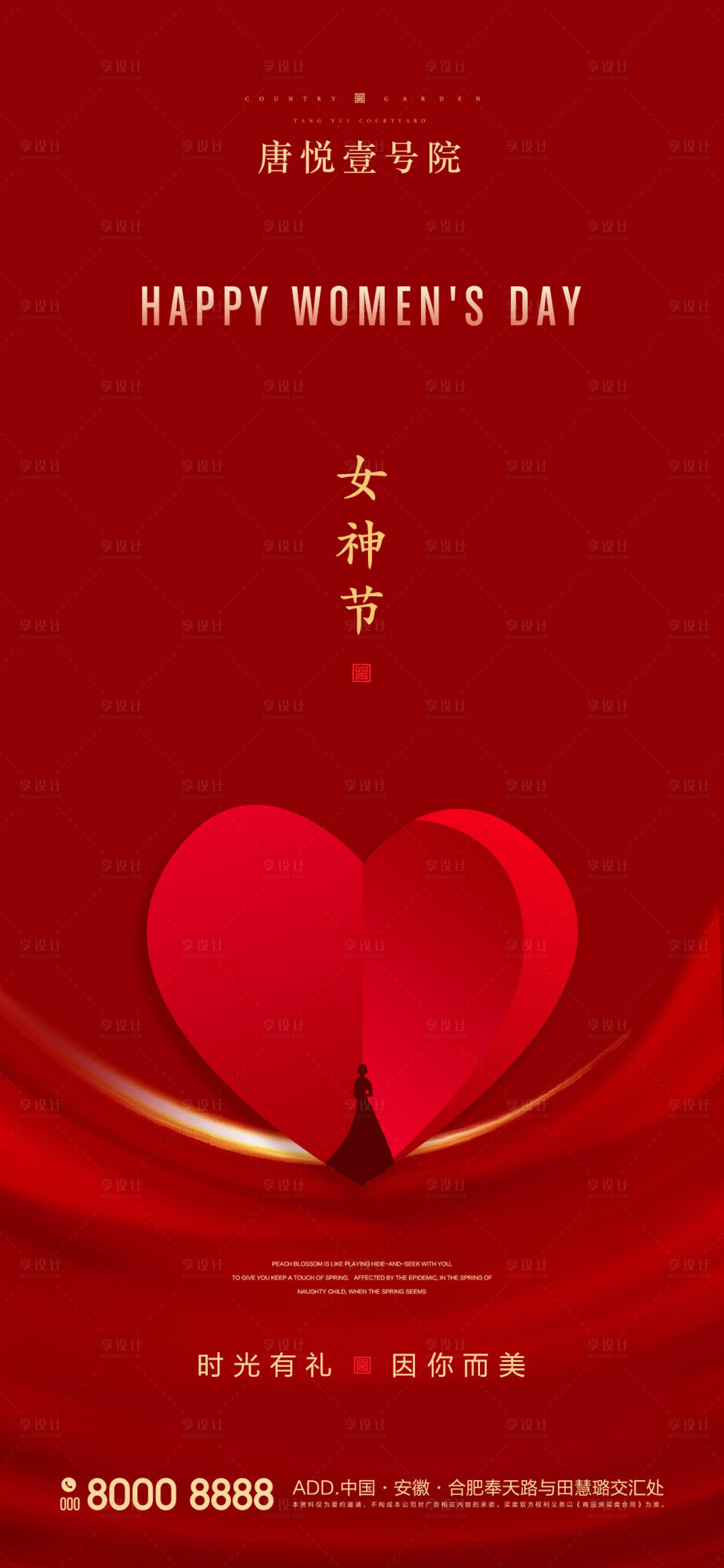 源文件下載【地產(chǎn)女神節(jié)微信稿】編號(hào)：12570000723241172