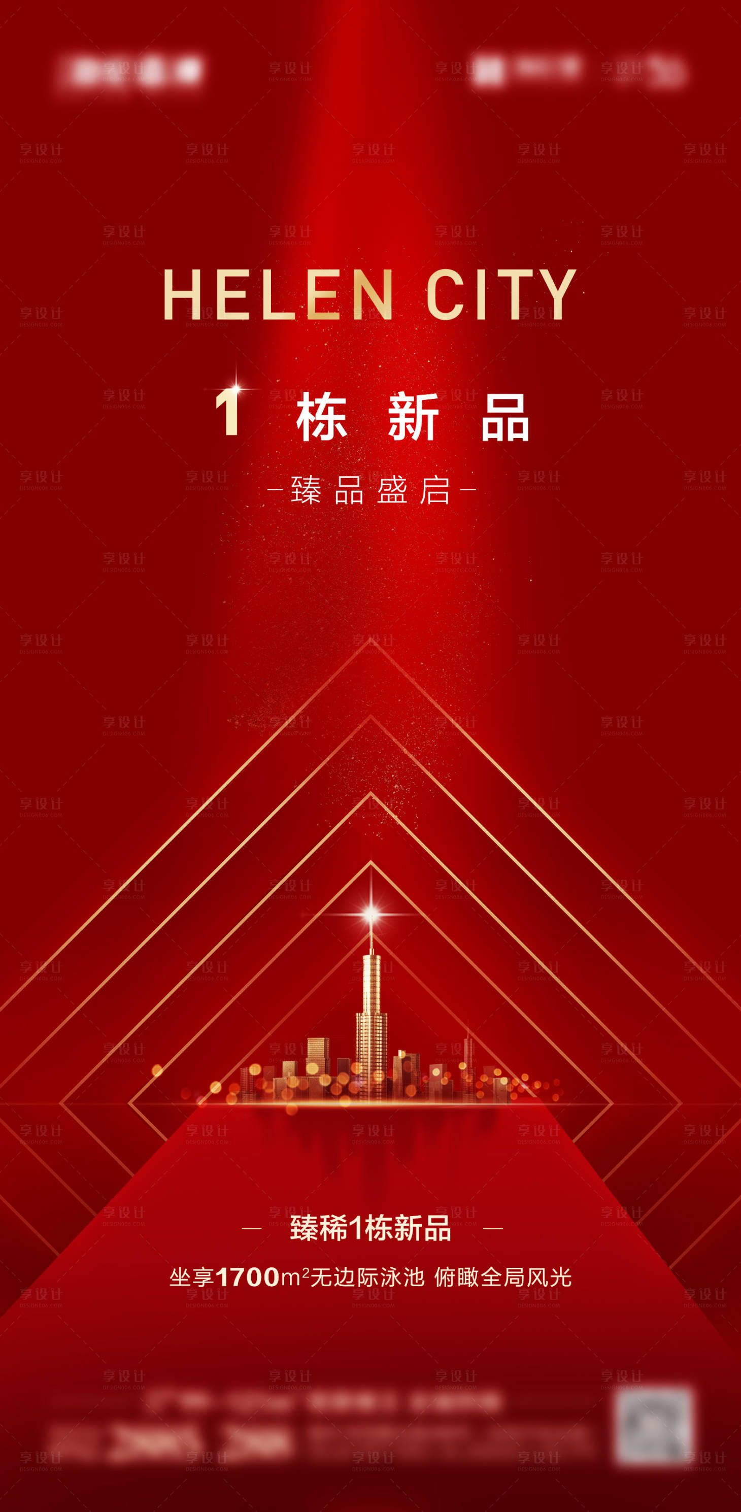 源文件下载【享设计】搜索编号：75550000778205013【热销微信稿】