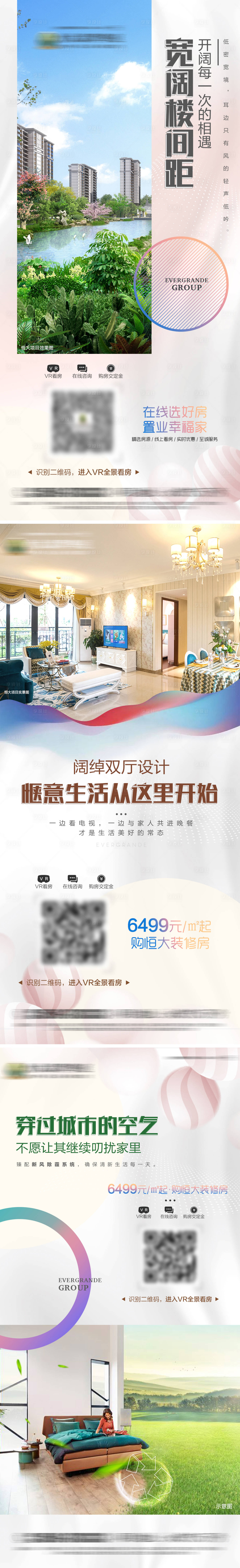 源文件下載【享設計】搜索編號：10450000698169847【房地產高端價值賣點系列刷屏海報】