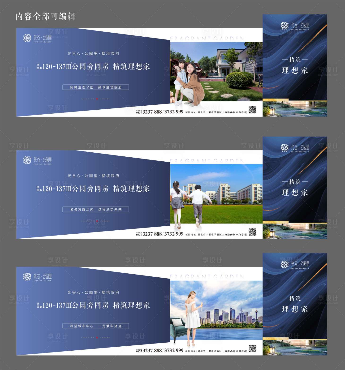 源文件下載【享設計】搜索編號：84300000745919850【房地產圍擋】