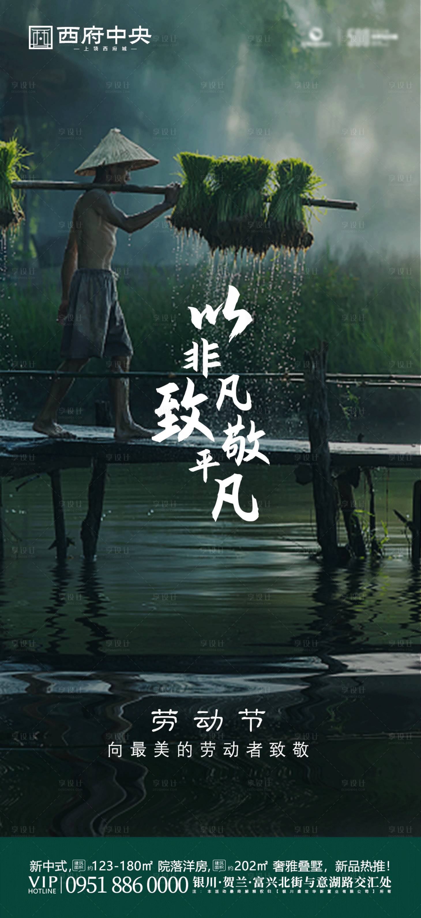 源文件下载【享设计】搜索编号：54140000755602002【劳动节】