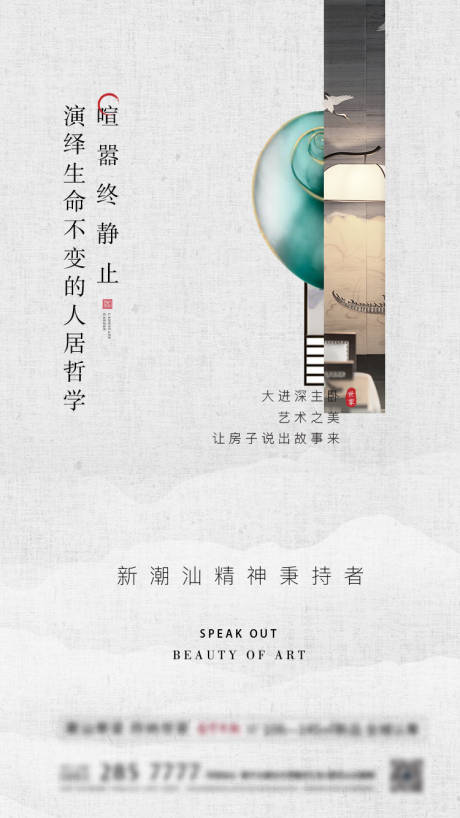 源文件下载【地产新中式价值点微信海报】编号：98540000666073312