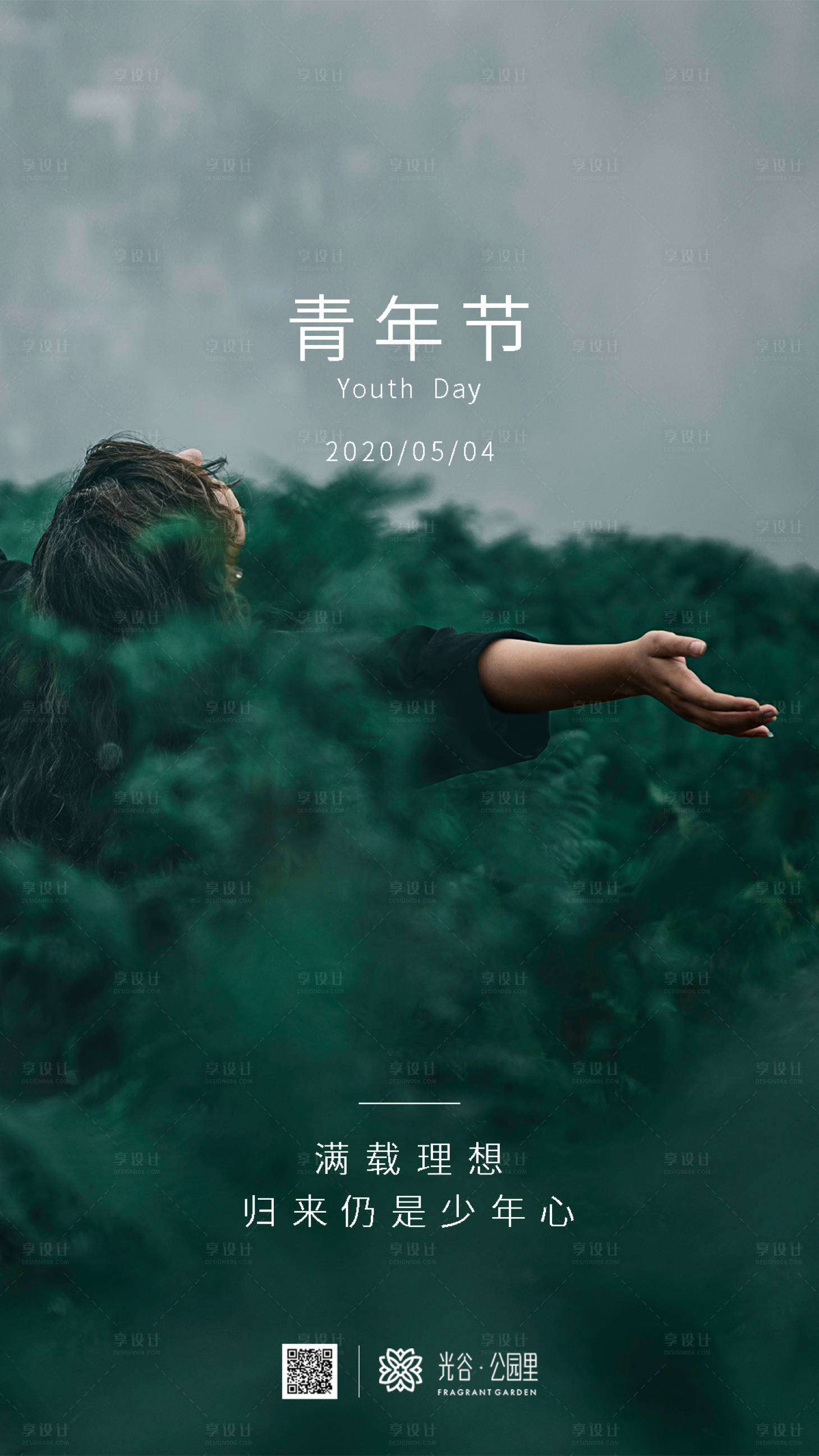 源文件下载【享设计】搜索编号：99700000806675072【地产青年节海报】