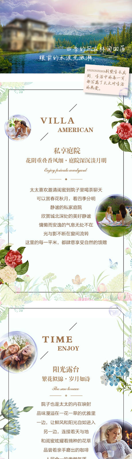 源文件下载【地产别墅浪漫专题设计】编号：38250000705884011