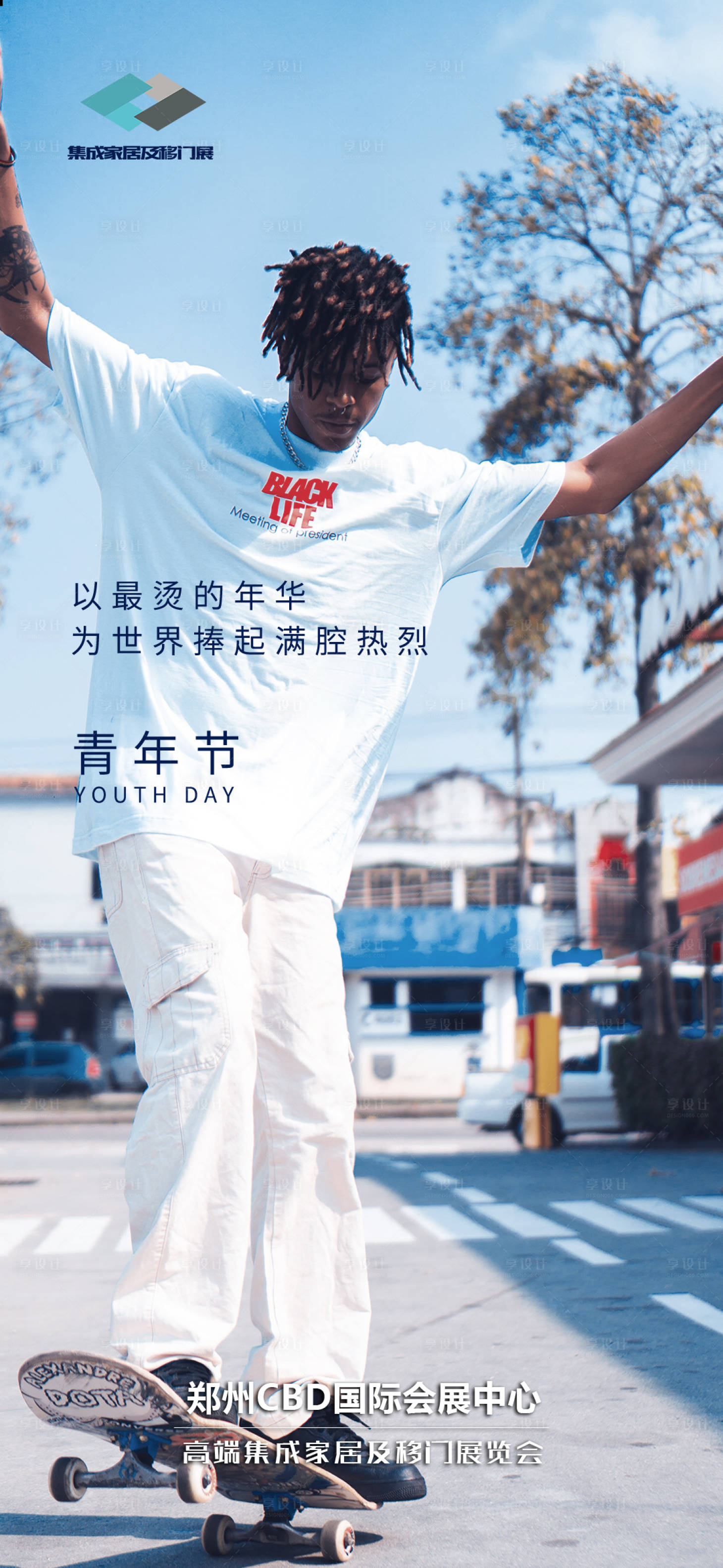 源文件下載【享設(shè)計(jì)】搜索編號(hào)：41620000813996359【五四青年節(jié)微信移動(dòng)端海報(bào)】