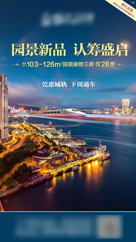 源文件下载【地产认筹海报】编号：72310000653685751