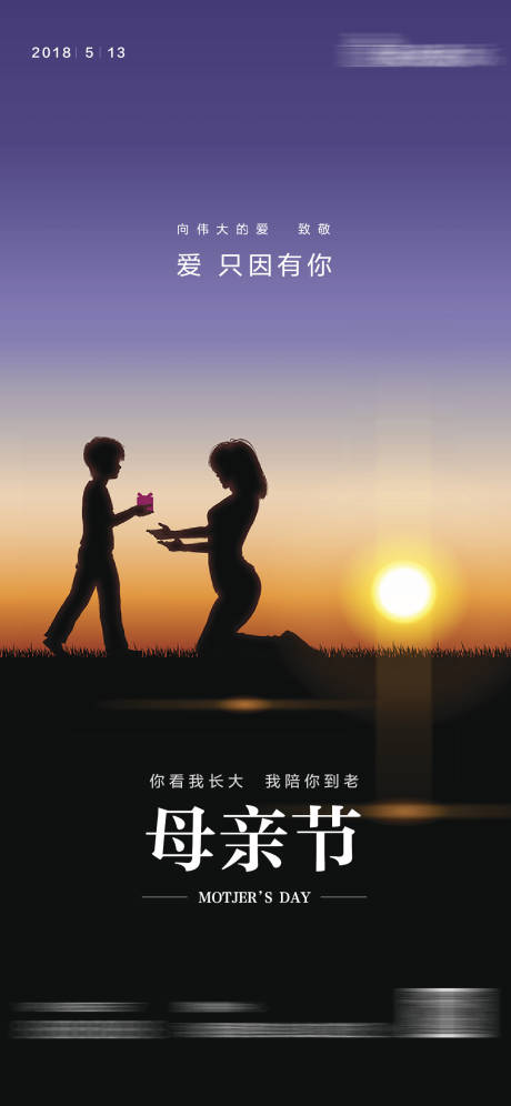 源文件下載【享設計】搜索編號：92570000690131463【母親節移動端海報】