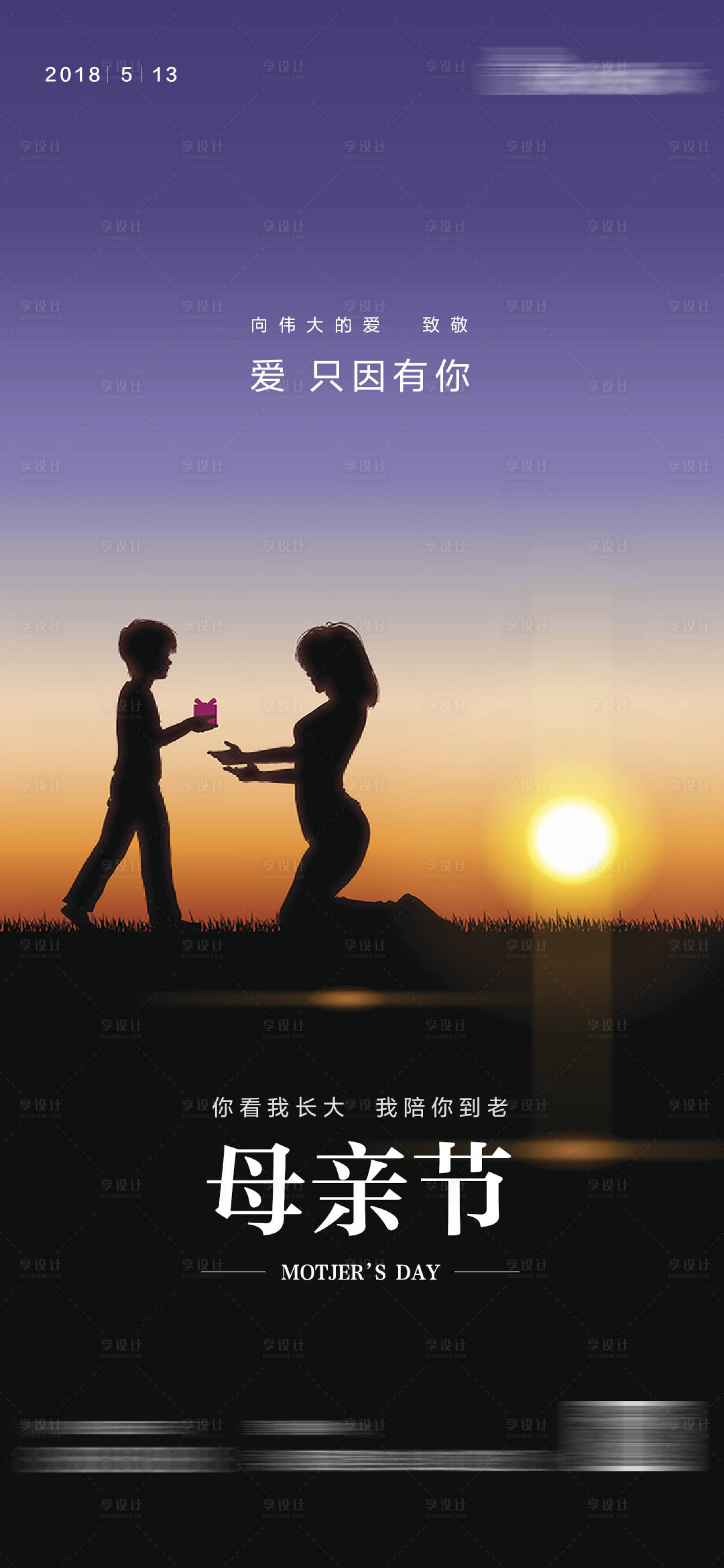 源文件下載【享設計】搜索編號：92570000690131463【母親節移動端海報】