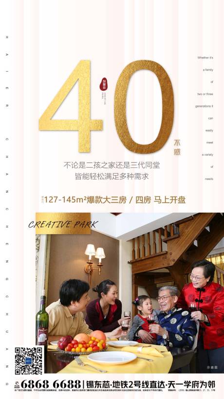 源文件下载【享设计】搜索编号：22560000737637486【地产海报】
