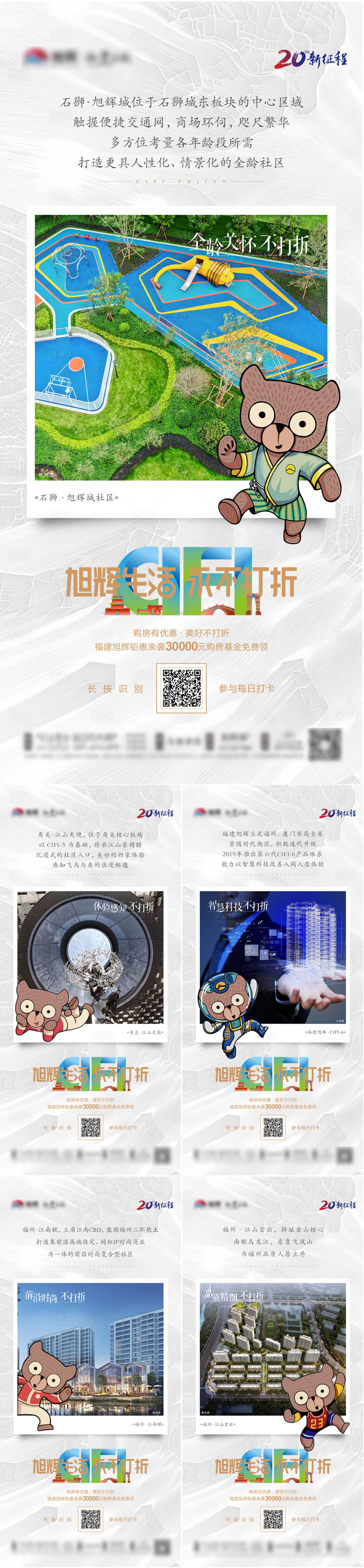 源文件下載【享設計】搜索編號：68180000638376640【地產系列微單海報】