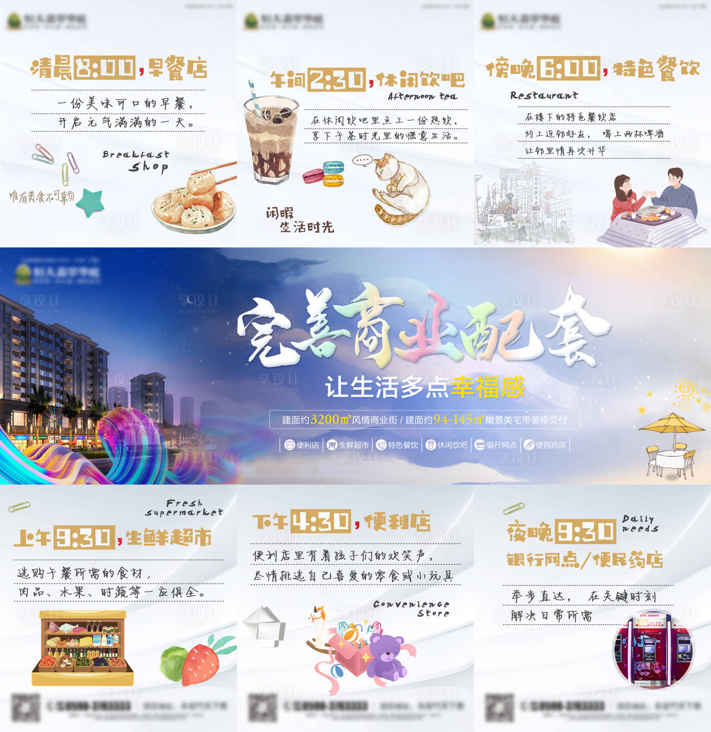 源文件下載【房地產價值賣點配套三宮格系列微信海報】編號：77420000746421718