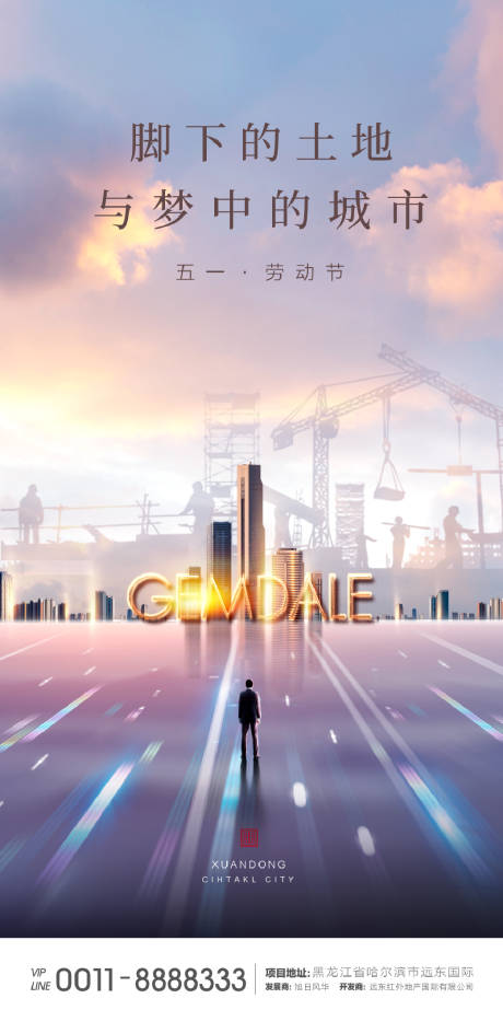 源文件下载【劳动节微信海报】编号：51610000791874549
