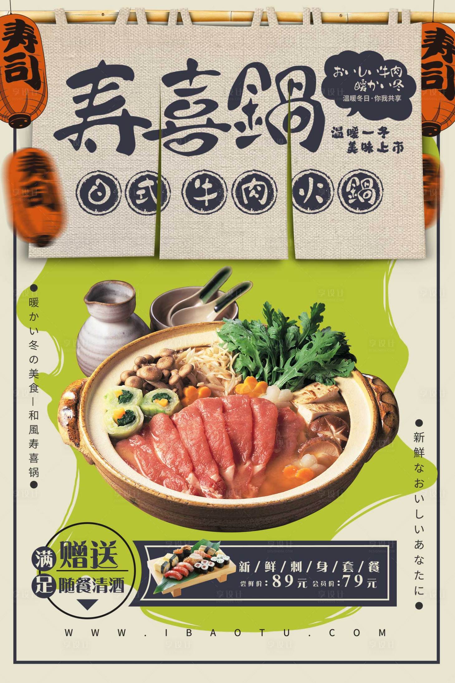 餐饮美食牛肉火锅新店开业手机海报_图片模板素材-稿定设计