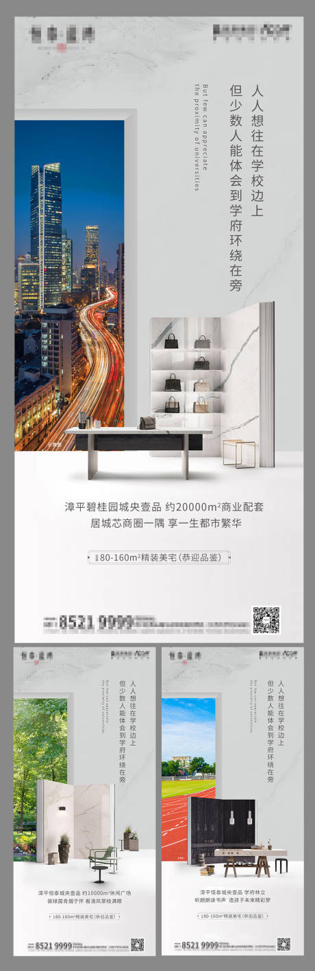 源文件下载【高端地产价值点系列海报】编号：84260000812588623