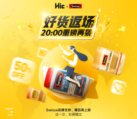 源文件下载【返场banner】编号：31500000807903919
