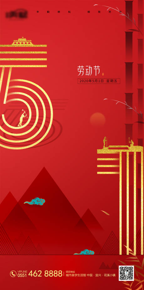 源文件下载【创意五一劳动节海报】编号：77690000671225601