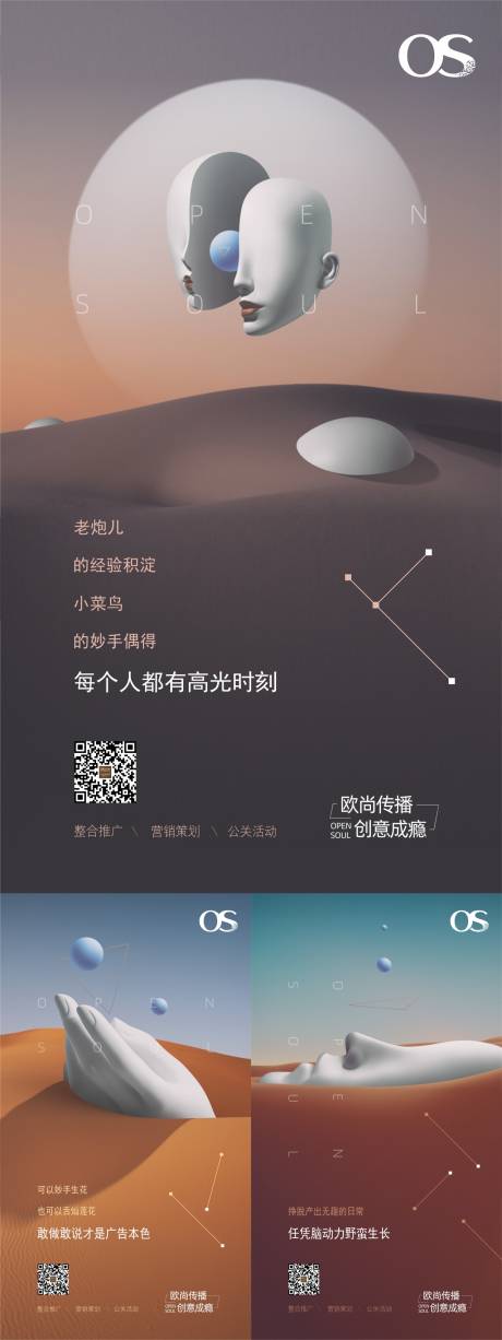 源文件下载【享设计】搜索编号：32450000659389565【创意艺术抽象海报系列】