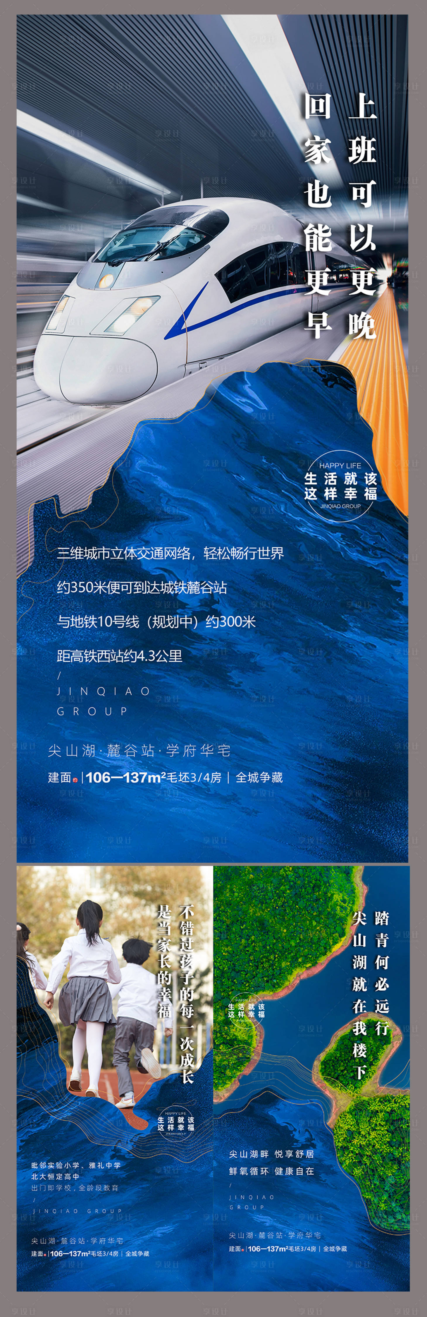 源文件下載【享設(shè)計】搜索編號：37350000726569457【藍(lán)色質(zhì)感房地產(chǎn)價值點系列海報】