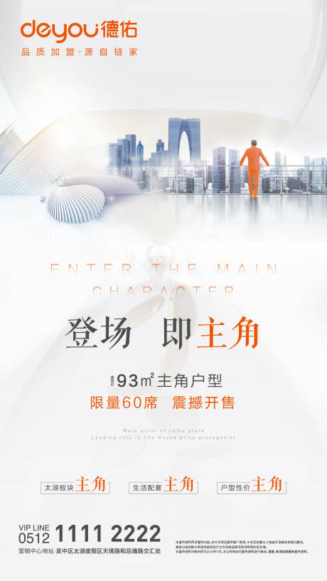 源文件下载【商务人物海报】编号：24210000788249679