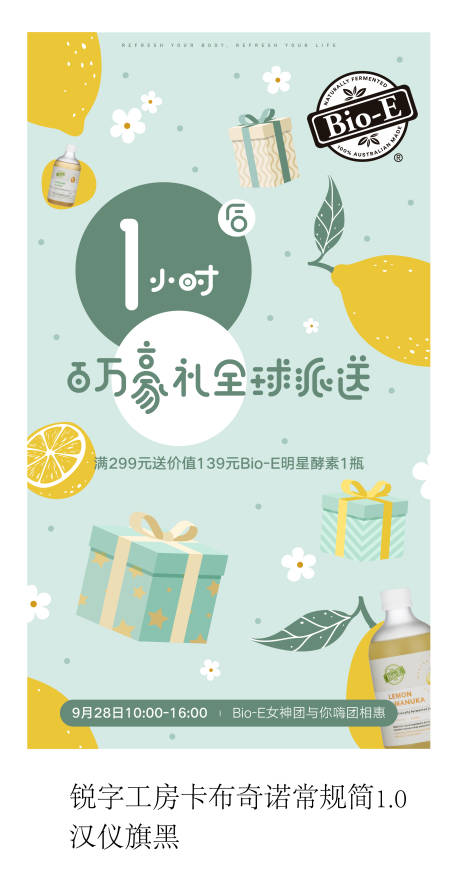 源文件下载【小清新手绘插画送礼海报】编号：68890000807809274