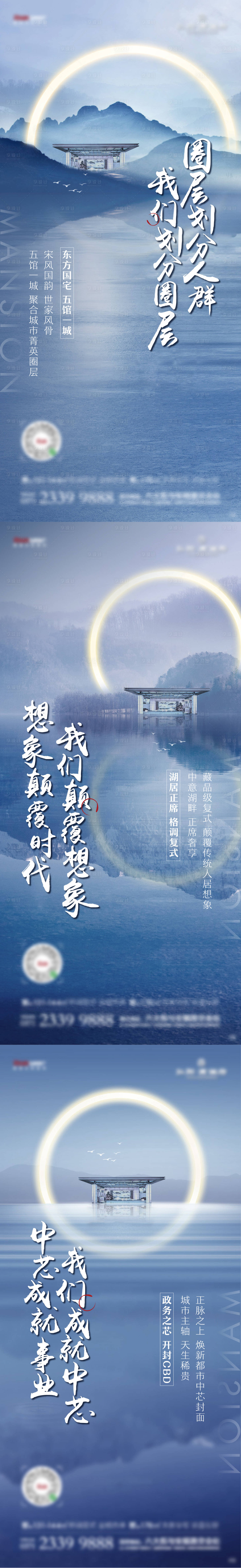 源文件下載【創意中式湖景地產價值點系列海報】編號：53570000725841500