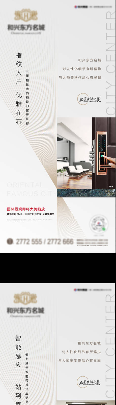 源文件下载【地产价值点单图】编号：89140000652019694